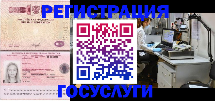 временная регистрация для школы в Верхней Салде